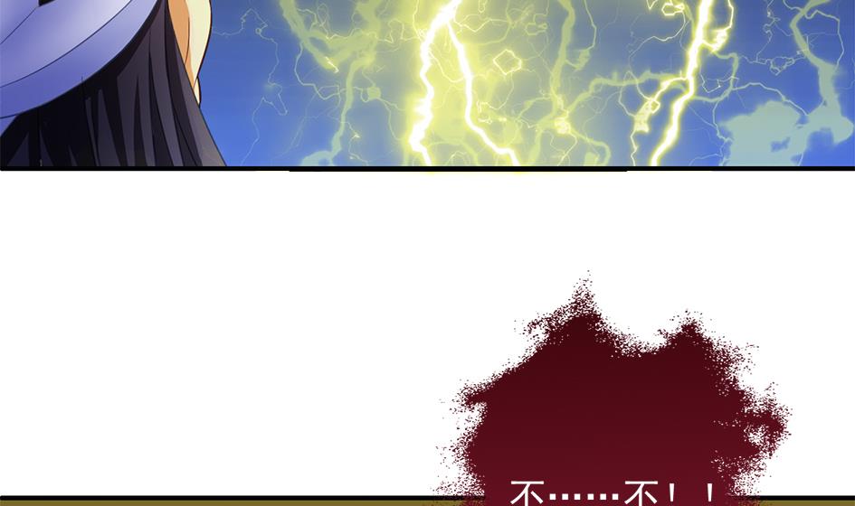 天狐劫韩漫全集-第293劫 天劫无删减无遮挡章节图片 