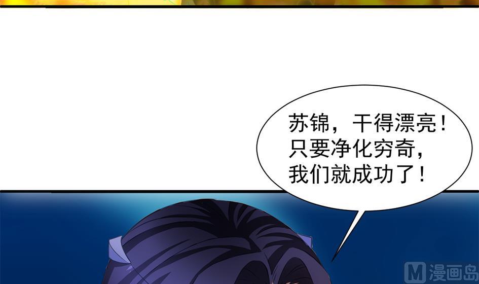天狐劫韩漫全集-第293劫 天劫无删减无遮挡章节图片 