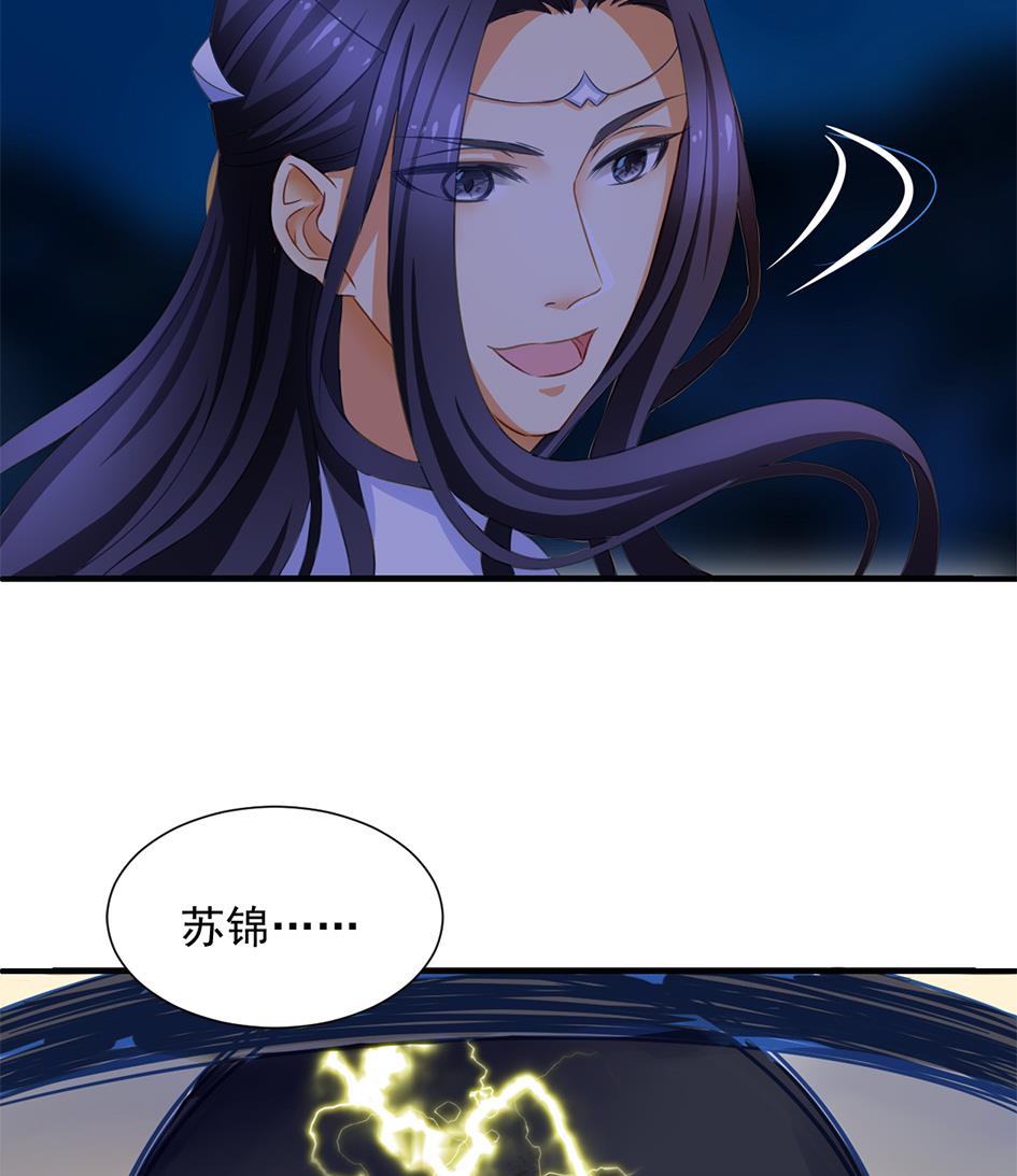天狐劫韩漫全集-第293劫 天劫无删减无遮挡章节图片 