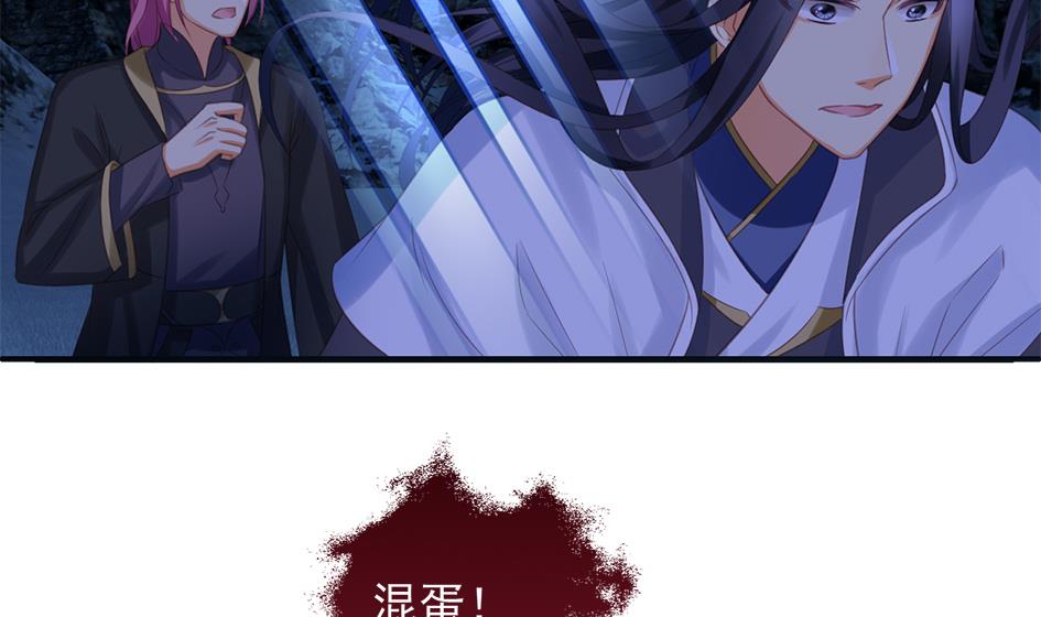 天狐劫韩漫全集-第293劫 天劫无删减无遮挡章节图片 