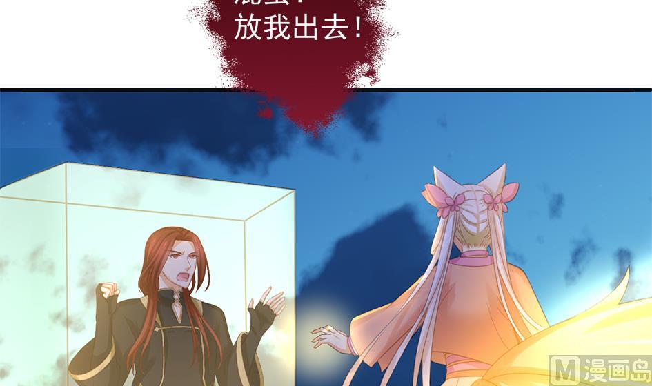 天狐劫韩漫全集-第293劫 天劫无删减无遮挡章节图片 