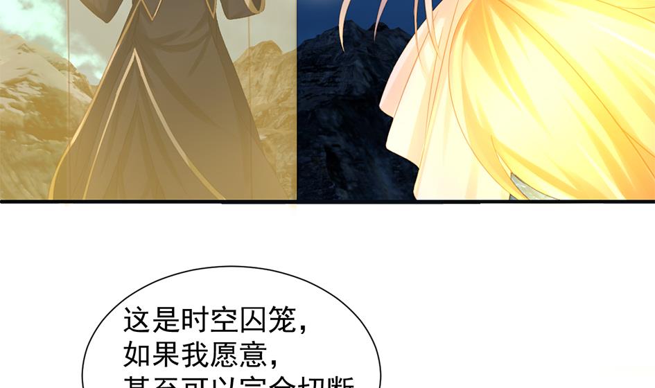 天狐劫韩漫全集-第293劫 天劫无删减无遮挡章节图片 
