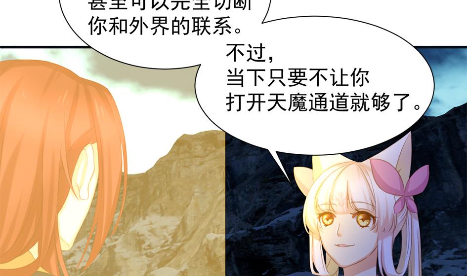 天狐劫韩漫全集-第293劫 天劫无删减无遮挡章节图片 