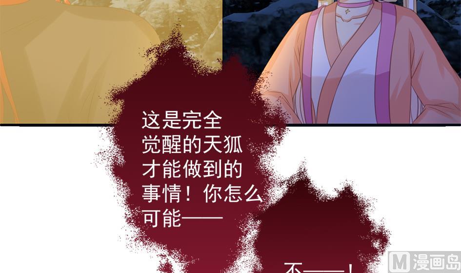 天狐劫韩漫全集-第293劫 天劫无删减无遮挡章节图片 