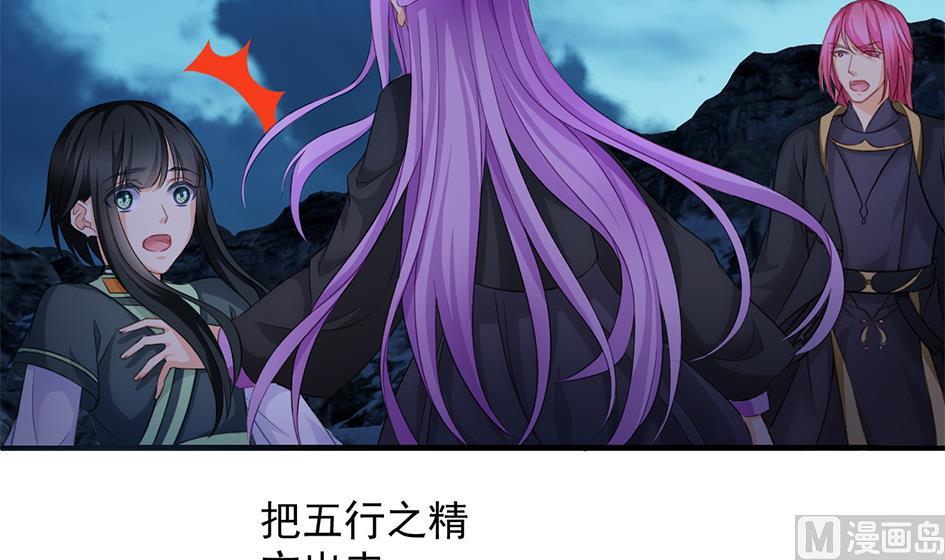 天狐劫韩漫全集-第294劫 消散无删减无遮挡章节图片 