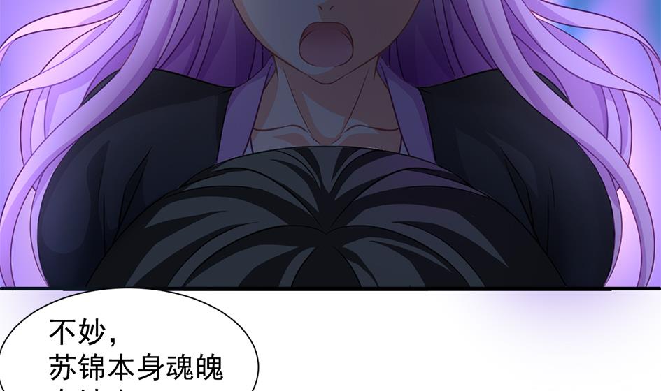 天狐劫韩漫全集-第294劫 消散无删减无遮挡章节图片 