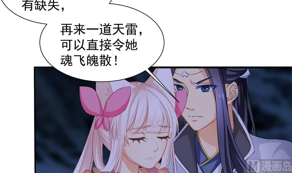 天狐劫韩漫全集-第294劫 消散无删减无遮挡章节图片 