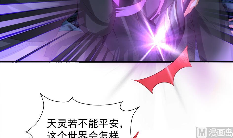 天狐劫韩漫全集-第294劫 消散无删减无遮挡章节图片 