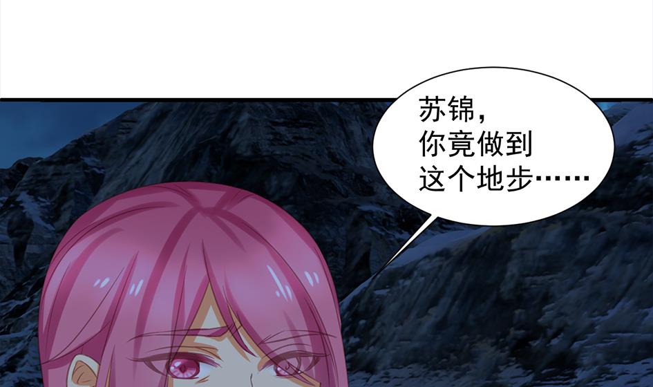 天狐劫韩漫全集-第294劫 消散无删减无遮挡章节图片 