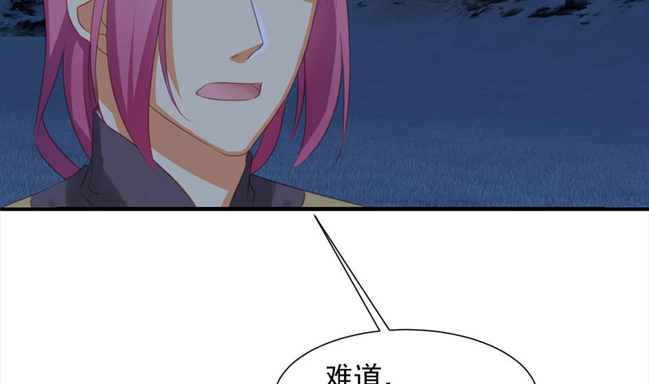 天狐劫韩漫全集-第294劫 消散无删减无遮挡章节图片 