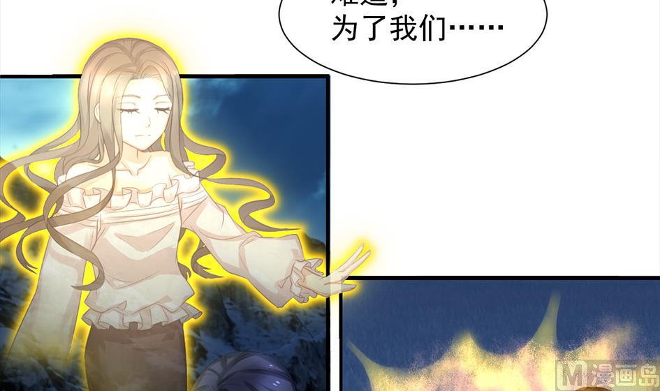天狐劫韩漫全集-第294劫 消散无删减无遮挡章节图片 