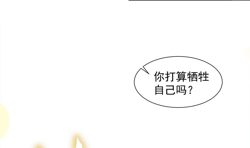 天狐劫韩漫全集-第294劫 消散无删减无遮挡章节图片 