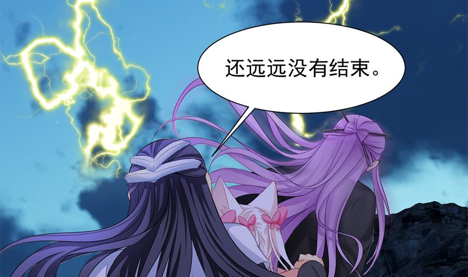 天狐劫韩漫全集-第294劫 消散无删减无遮挡章节图片 
