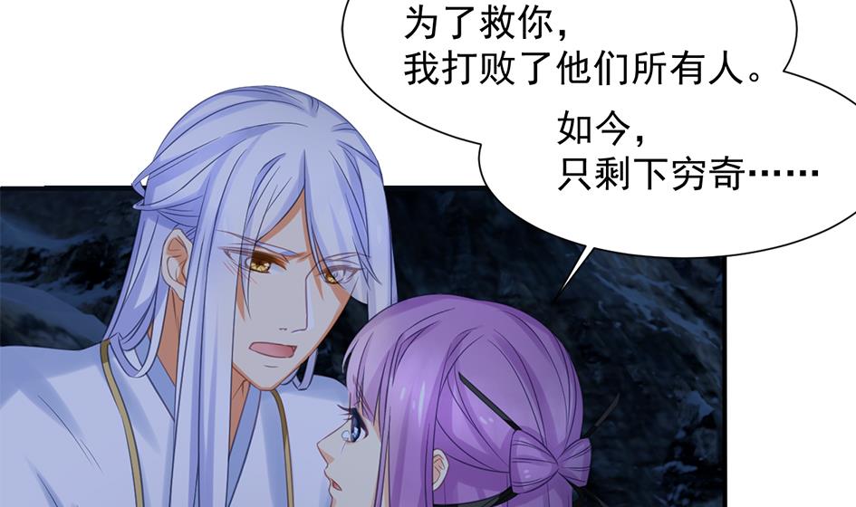 天狐劫韩漫全集-第295劫 选择无删减无遮挡章节图片 