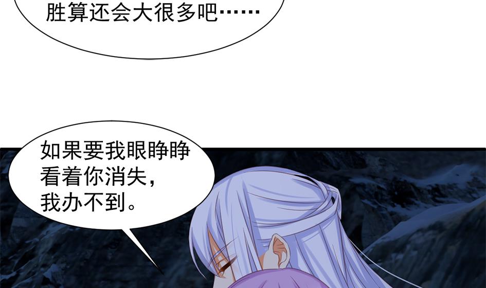 天狐劫韩漫全集-第295劫 选择无删减无遮挡章节图片 