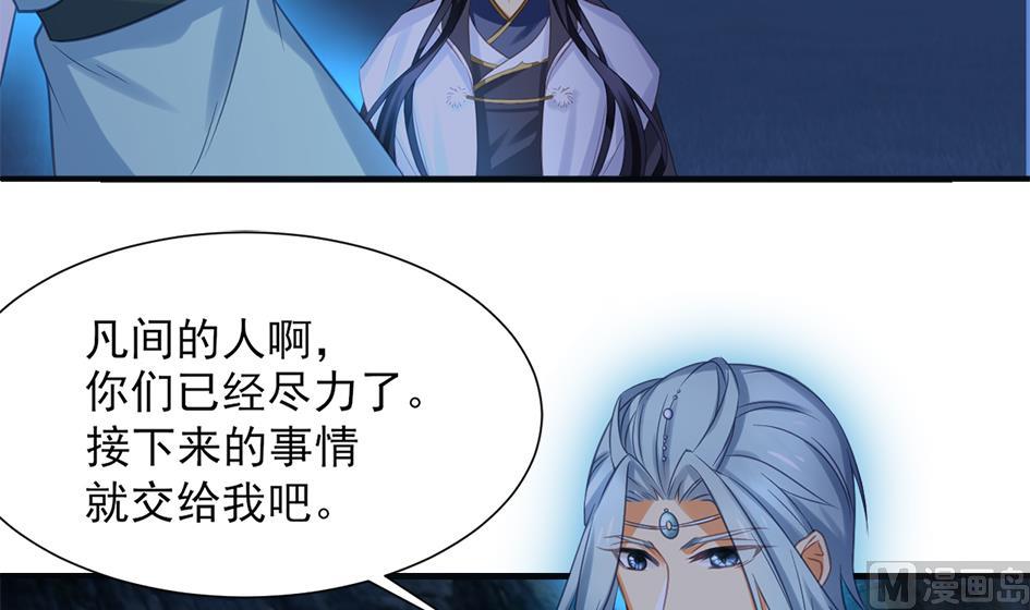 天狐劫韩漫全集-第295劫 选择无删减无遮挡章节图片 