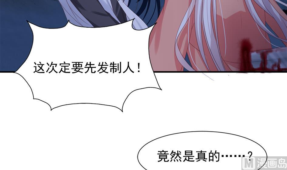 天狐劫韩漫全集-第295劫 选择无删减无遮挡章节图片 