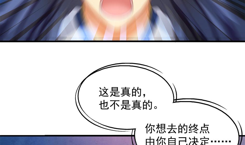 天狐劫韩漫全集-第295劫 选择无删减无遮挡章节图片 