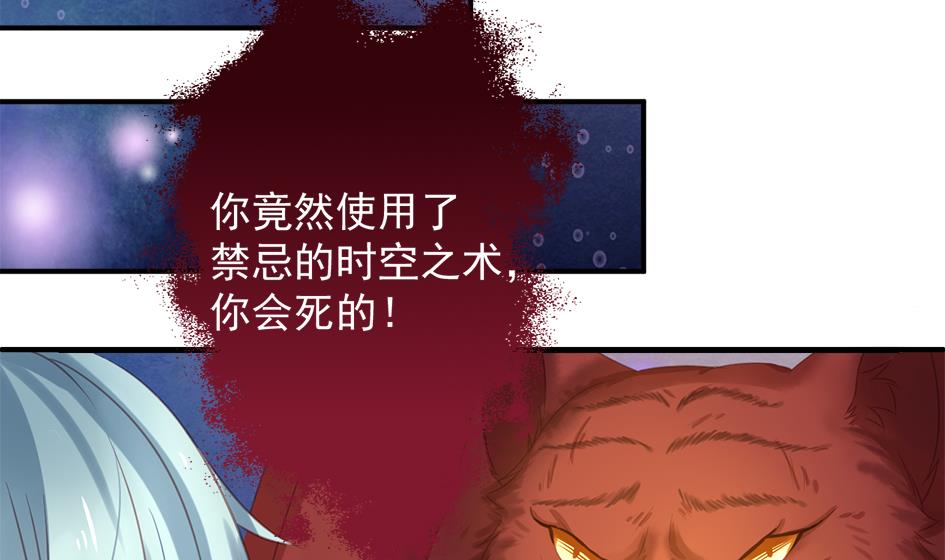 天狐劫韩漫全集-第295劫 选择无删减无遮挡章节图片 