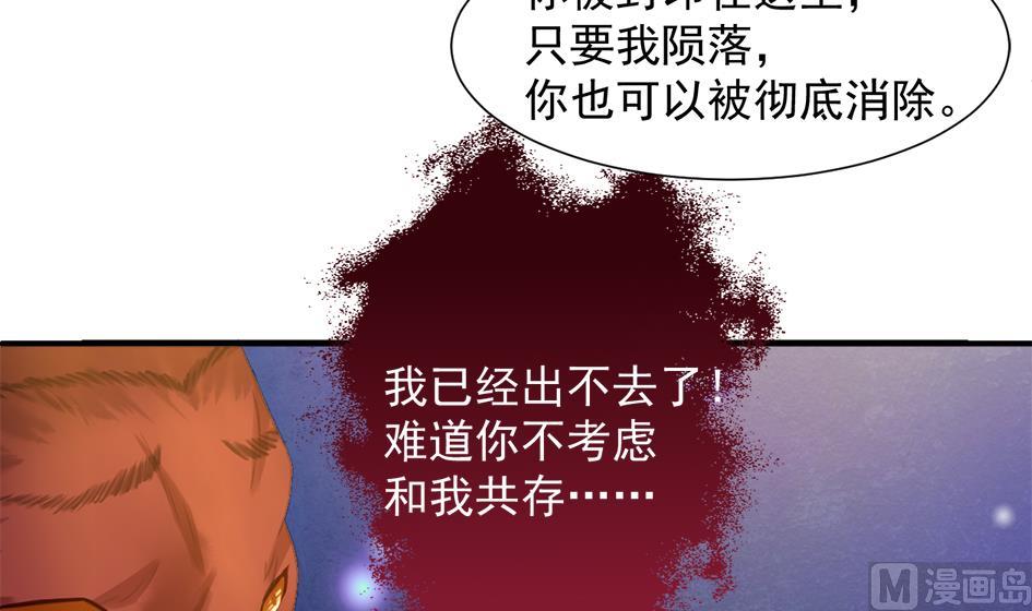天狐劫韩漫全集-第295劫 选择无删减无遮挡章节图片 