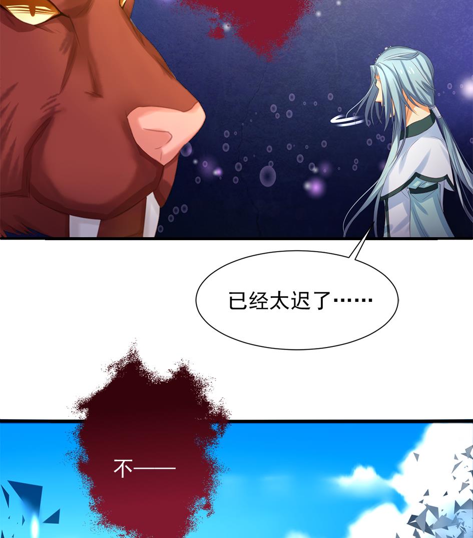 天狐劫韩漫全集-第295劫 选择无删减无遮挡章节图片 