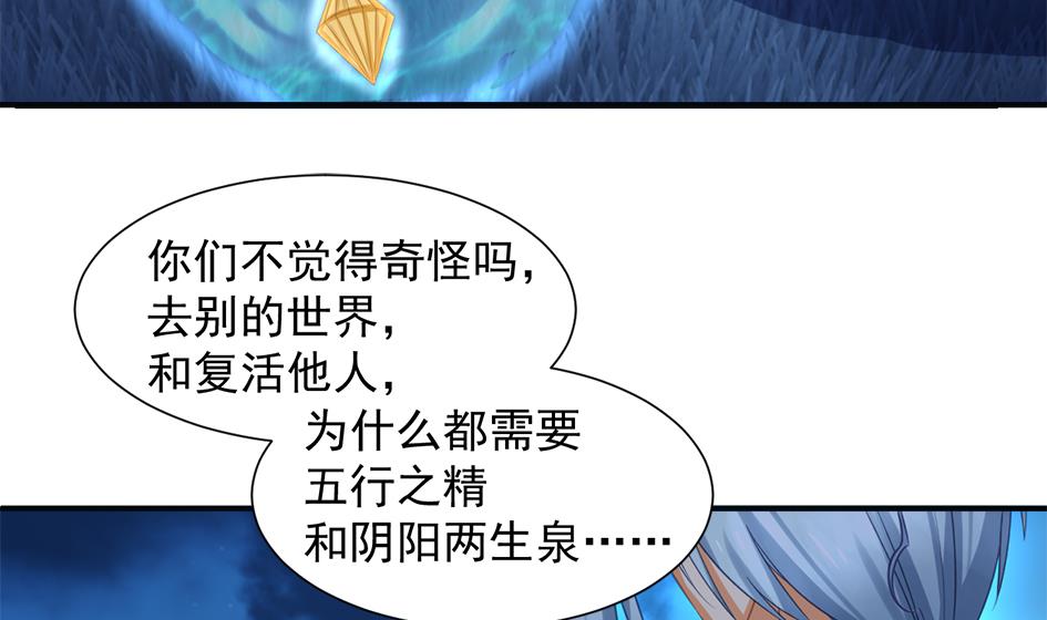 天狐劫韩漫全集-第295劫 选择无删减无遮挡章节图片 