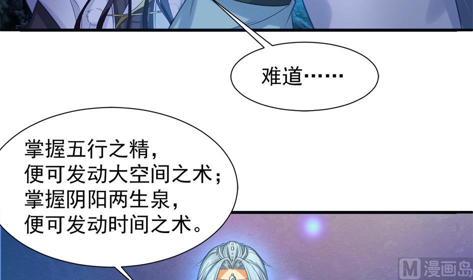天狐劫韩漫全集-第295劫 选择无删减无遮挡章节图片 