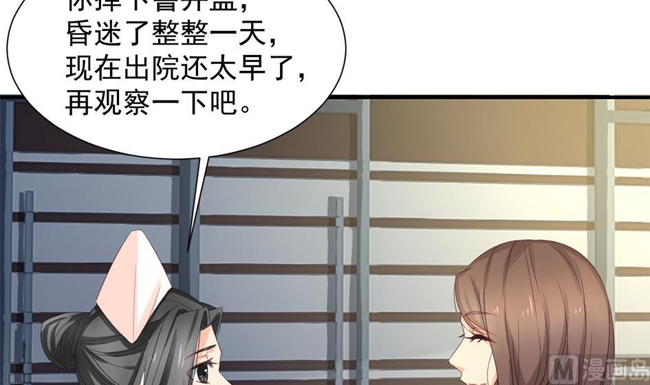 天狐劫韩漫全集-第296劫 难以抉择无删减无遮挡章节图片 