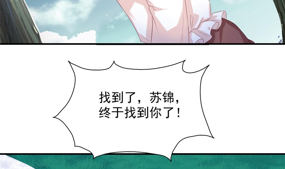 天狐劫韩漫全集-第296劫 难以抉择无删减无遮挡章节图片 