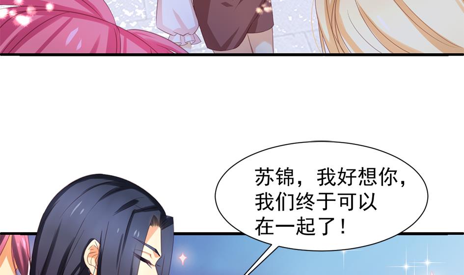 天狐劫韩漫全集-第296劫 难以抉择无删减无遮挡章节图片 