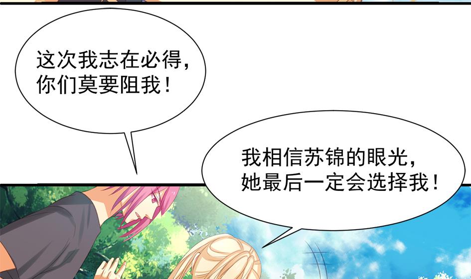 天狐劫韩漫全集-第296劫 难以抉择无删减无遮挡章节图片 