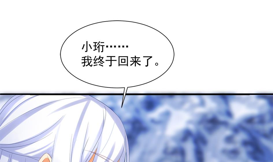 天狐劫韩漫全集-第296劫 难以抉择无删减无遮挡章节图片 