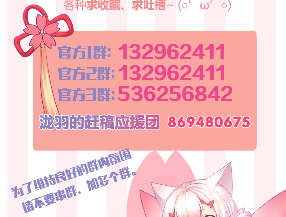 天狐劫韩漫全集-第296劫 难以抉择无删减无遮挡章节图片 