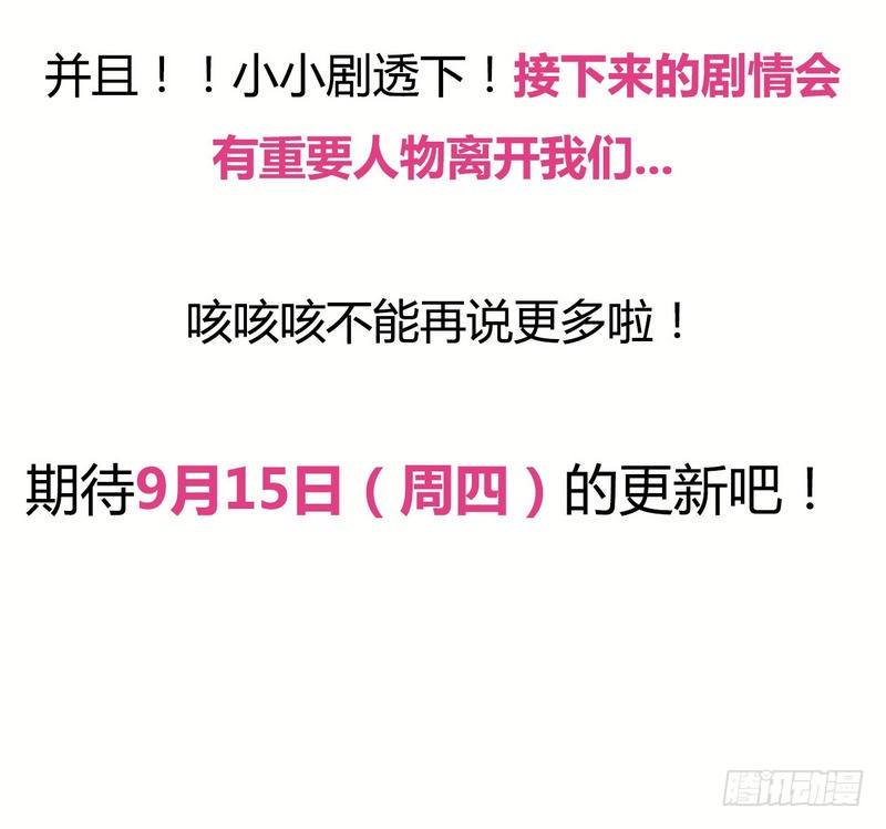 天狐劫韩漫全集-番外 人设+预告无删减无遮挡章节图片 