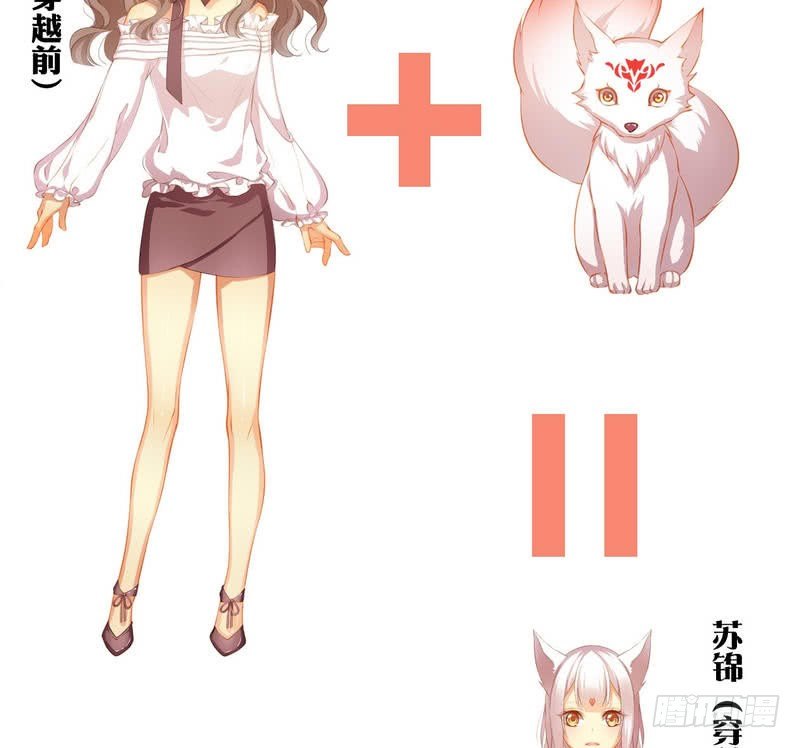 天狐劫韩漫全集-番外 人设+预告无删减无遮挡章节图片 
