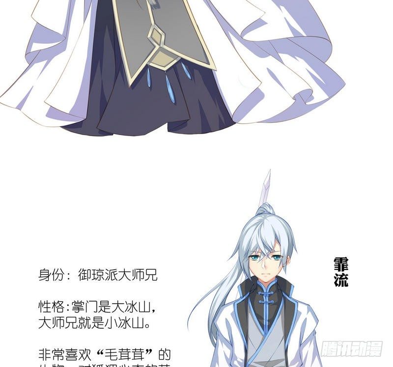 天狐劫韩漫全集-番外 人设+预告无删减无遮挡章节图片 