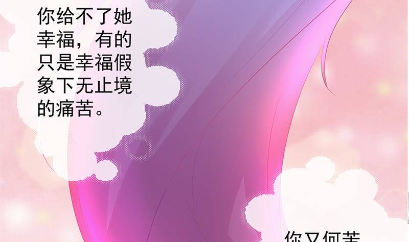 天狐劫韩漫全集-番外 心魔劫黄粱梦无删减无遮挡章节图片 