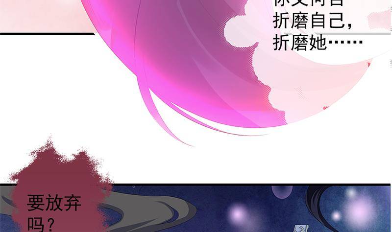 天狐劫韩漫全集-番外 心魔劫黄粱梦无删减无遮挡章节图片 