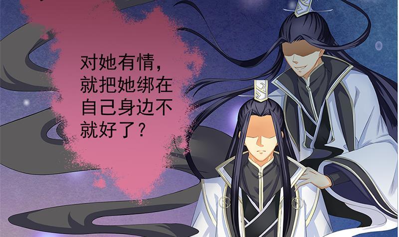天狐劫韩漫全集-番外 心魔劫黄粱梦无删减无遮挡章节图片 