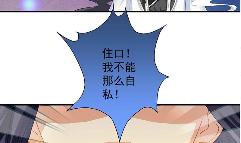 天狐劫韩漫全集-番外 心魔劫黄粱梦无删减无遮挡章节图片 