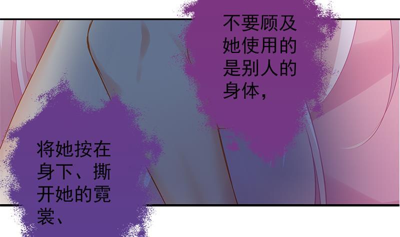 天狐劫韩漫全集-番外 心魔劫黄粱梦无删减无遮挡章节图片 
