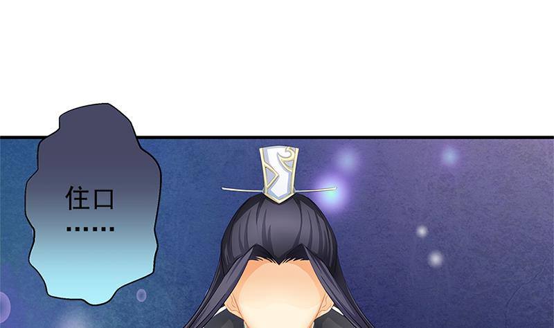 天狐劫韩漫全集-番外 心魔劫黄粱梦无删减无遮挡章节图片 