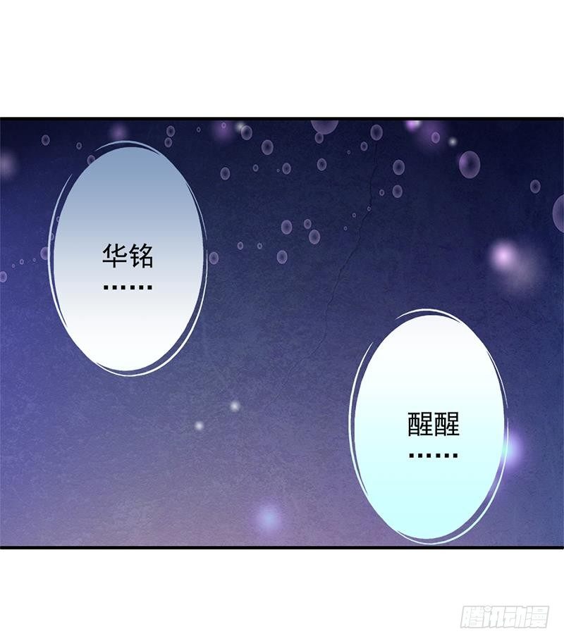 天狐劫韩漫全集-番外 心魔劫黄粱梦无删减无遮挡章节图片 