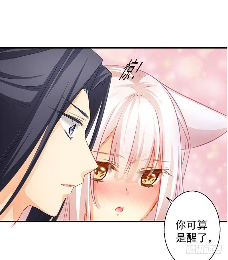天狐劫韩漫全集-番外 心魔劫黄粱梦无删减无遮挡章节图片 