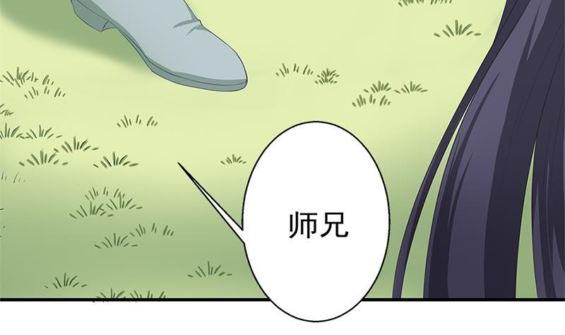 天狐劫韩漫全集-番外 心魔劫黄粱梦无删减无遮挡章节图片 