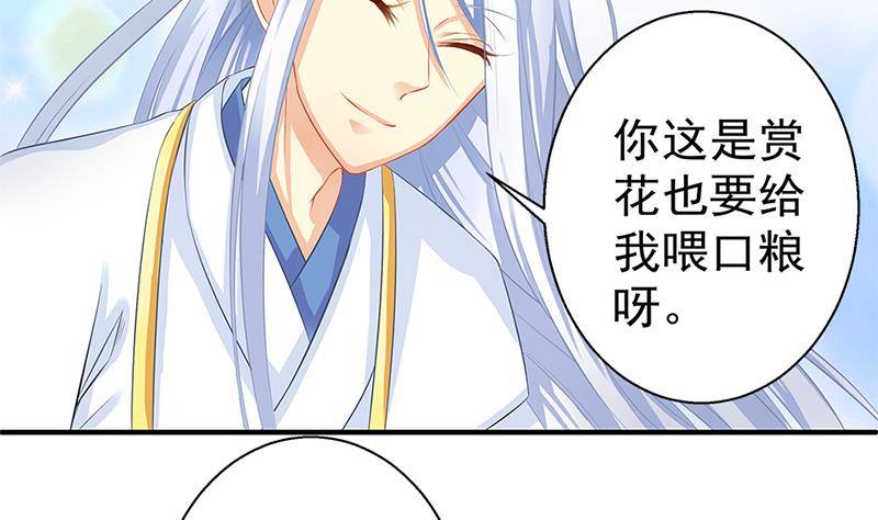 天狐劫韩漫全集-番外 心魔劫黄粱梦无删减无遮挡章节图片 