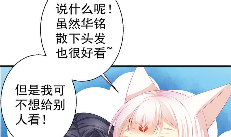 天狐劫韩漫全集-番外 心魔劫黄粱梦无删减无遮挡章节图片 