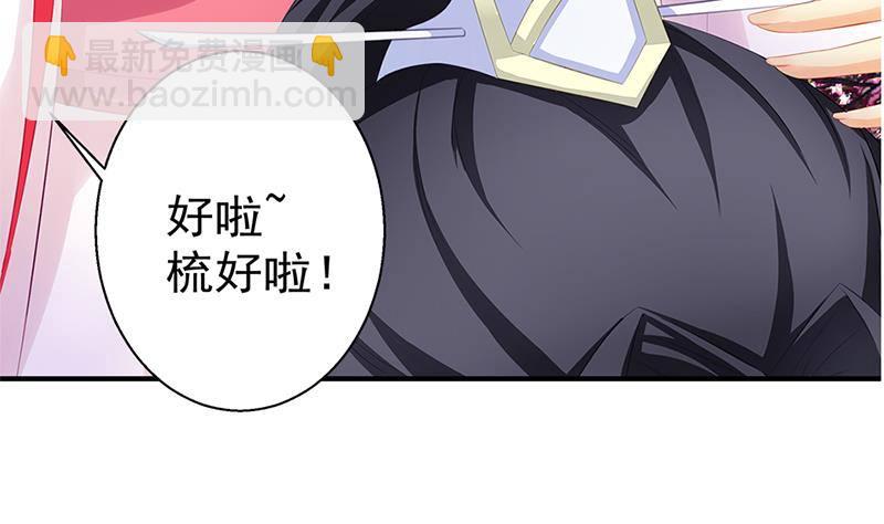 天狐劫韩漫全集-番外 心魔劫黄粱梦无删减无遮挡章节图片 