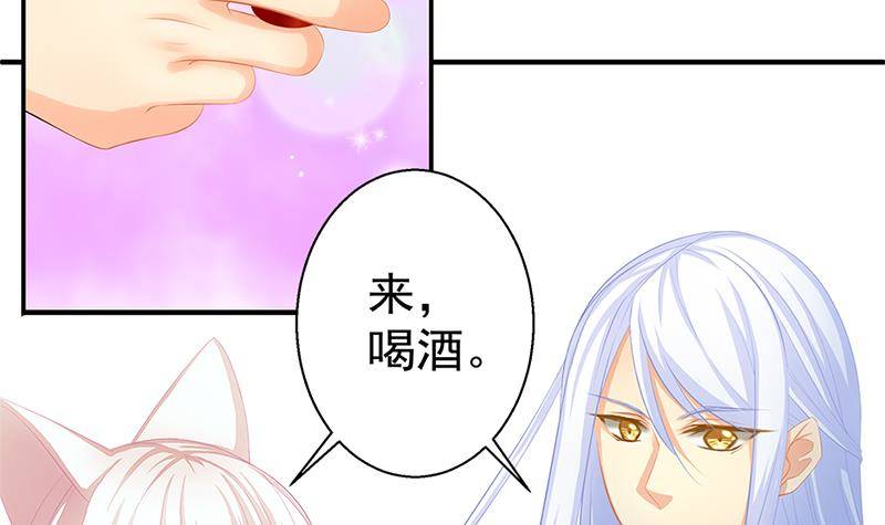 天狐劫韩漫全集-番外 心魔劫黄粱梦无删减无遮挡章节图片 