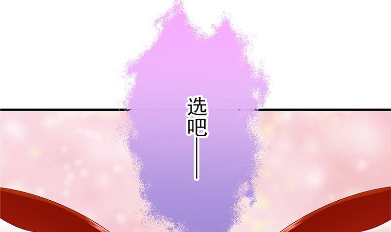 天狐劫韩漫全集-番外 心魔劫黄粱梦无删减无遮挡章节图片 